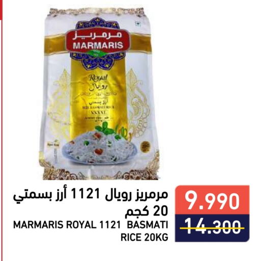  Basmati / Biryani Rice  in Ramez in Bahrain