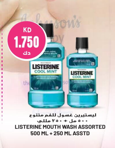 LISTERINE Mouthwash  in Grand Hyper in Kuwait - Ahmadi Governorate