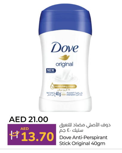 DOVE   in Lulu Hypermarket in UAE - Dubai