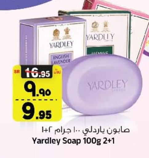 YARDLEY   in Al Madina Hypermarket in KSA, Saudi Arabia, Saudi - Riyadh