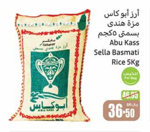  Sella / Mazza Rice  in Othaim Markets in KSA, Saudi Arabia, Saudi - Hail