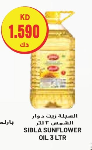  Sunflower Oil  in Grand Costo in Kuwait - Ahmadi Governorate