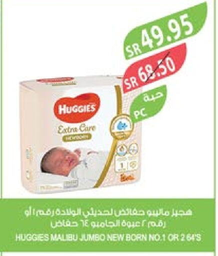 HUGGIES   in Farm  in KSA, Saudi Arabia, Saudi - Riyadh