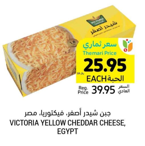  Cheddar Cheese  in Tamimi Market in KSA, Saudi Arabia, Saudi - Riyadh