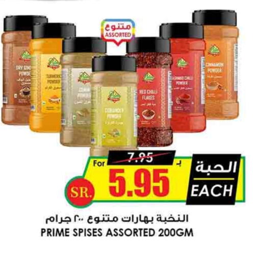  Spices  in Prime Supermarket in KSA, Saudi Arabia, Saudi - Rafha