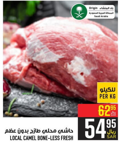  Camel meat  in Abraj Hypermarket in KSA, Saudi Arabia, Saudi - Mecca