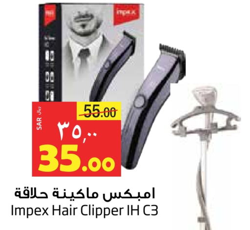 IMPEX Hair Remover   in Layan Hyper in KSA, Saudi Arabia, Saudi - Al Khobar