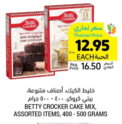 BETTY CROCKER Cake Mix  in Tamimi Market in KSA, Saudi Arabia, Saudi - Riyadh