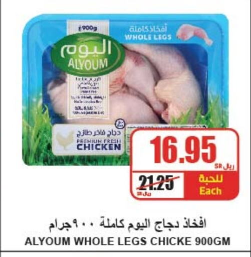  Chicken Legs  in A Market in KSA, Saudi Arabia, Saudi - Riyadh