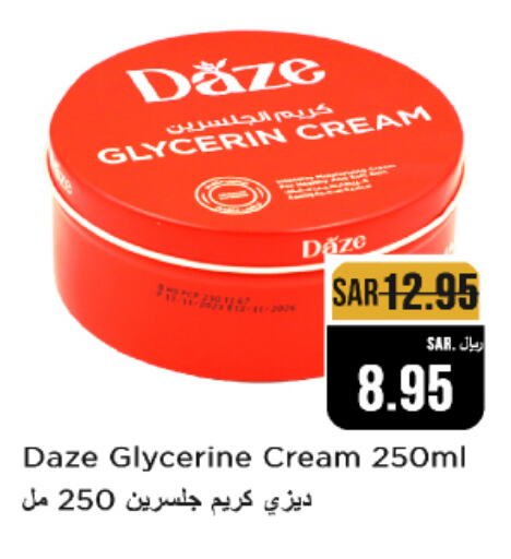  Face Cream  in Budget Food in KSA, Saudi Arabia, Saudi - Riyadh