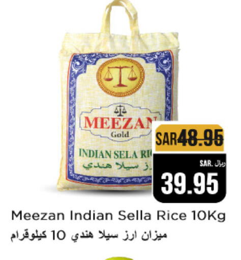  Sella / Mazza Rice  in Budget Food in KSA, Saudi Arabia, Saudi - Riyadh