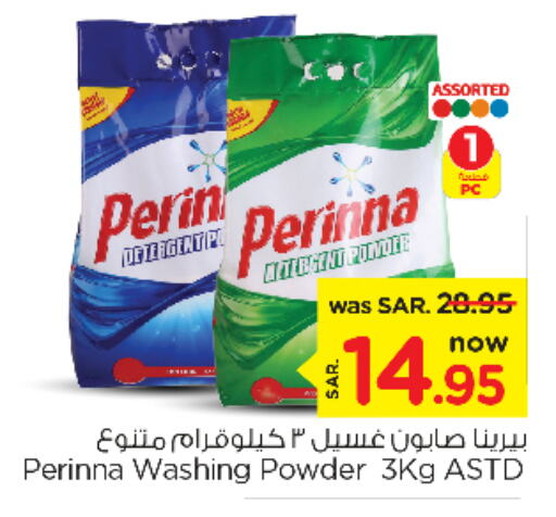 PERINNA Detergent  in Nesto in KSA, Saudi Arabia, Saudi - Dammam