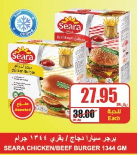 SEARA Chicken Burger  in A Market in KSA, Saudi Arabia, Saudi - Riyadh