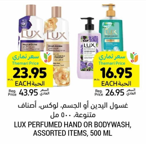 LUX   in Tamimi Market in KSA, Saudi Arabia, Saudi - Hafar Al Batin