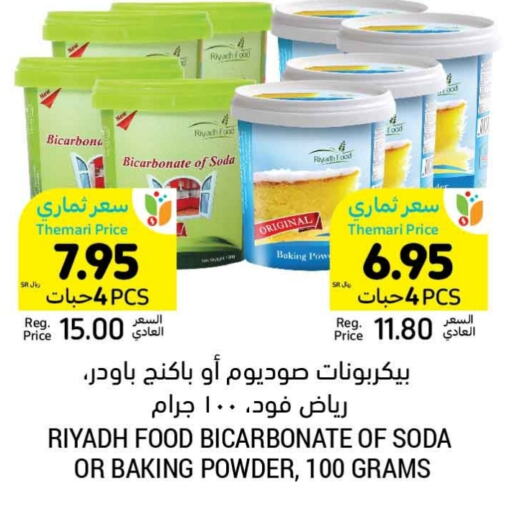 RIYADH FOOD Baking Powder  in Tamimi Market in KSA, Saudi Arabia, Saudi - Jeddah