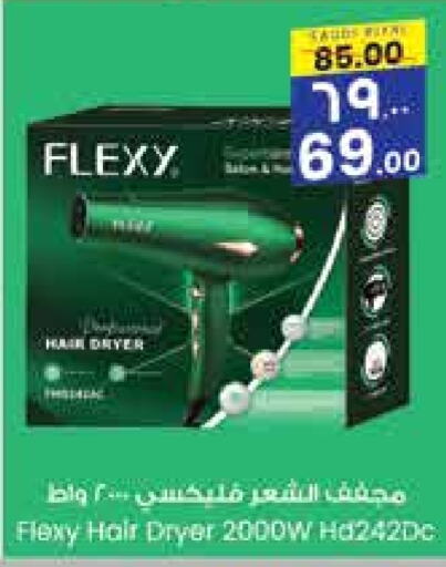  Hair Appliances  in City Flower in KSA, Saudi Arabia, Saudi - Riyadh