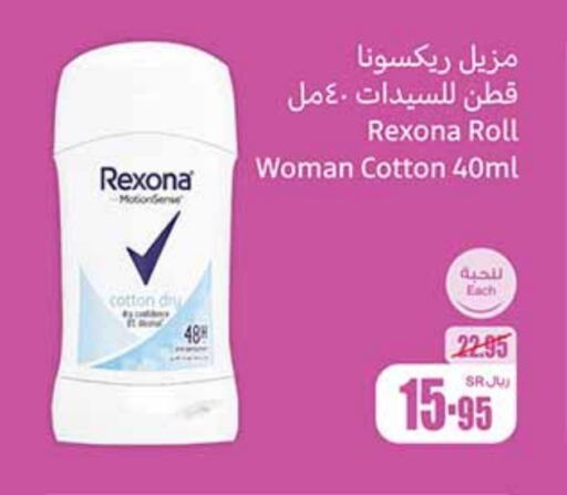 REXONA