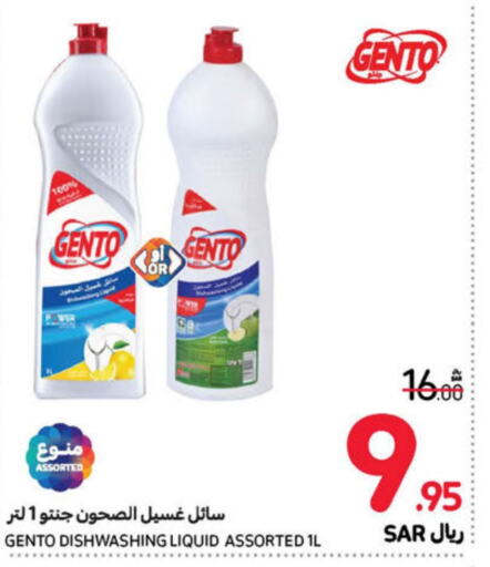 GENTO   in Carrefour in KSA, Saudi Arabia, Saudi - Sakaka