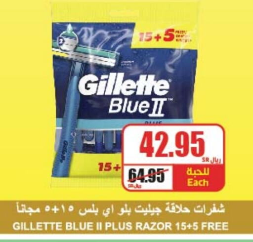 GILLETTE Razor  in A Market in KSA, Saudi Arabia, Saudi - Riyadh