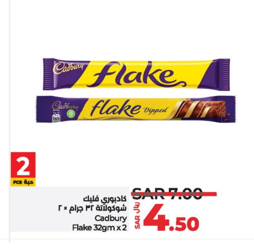 CADBURY   in لولو هايبرماركت in مملكة العربية السعودية, السعودية, سعودية - الرياض