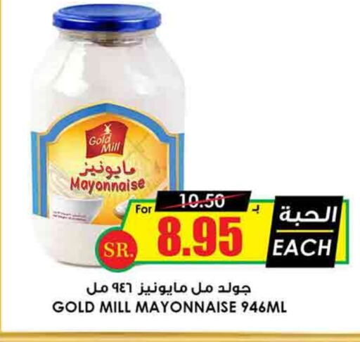  Mayonnaise  in Prime Supermarket in KSA, Saudi Arabia, Saudi - Yanbu