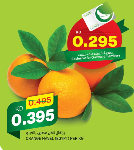  Orange  in Gulfmart in Kuwait - Ahmadi Governorate