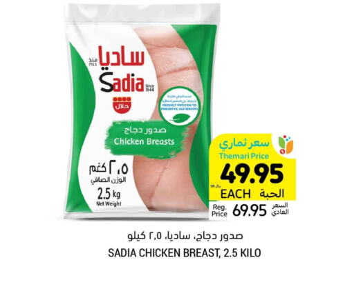 SADIA Chicken Breast  in Tamimi Market in KSA, Saudi Arabia, Saudi - Ar Rass