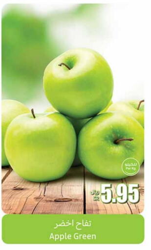  Apples  in Othaim Markets in KSA, Saudi Arabia, Saudi - Al Majmaah