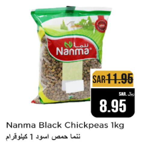 NANMA   in Budget Food in KSA, Saudi Arabia, Saudi - Riyadh