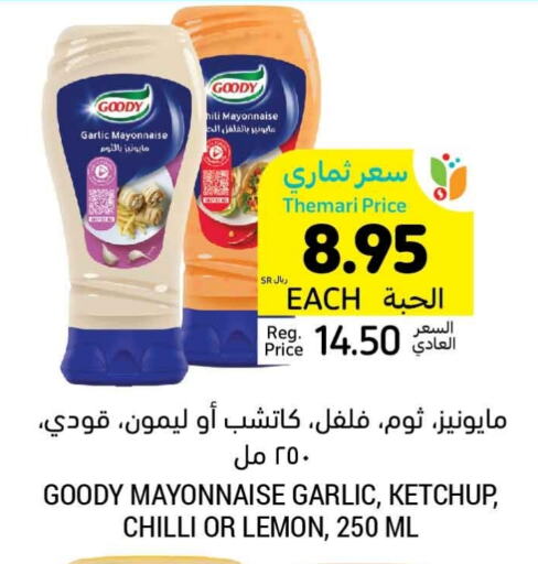 GOODY Mayonnaise  in Tamimi Market in KSA, Saudi Arabia, Saudi - Riyadh