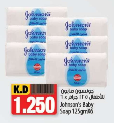 JOHNSONS   in Mango Hypermarket  in Kuwait - Ahmadi Governorate