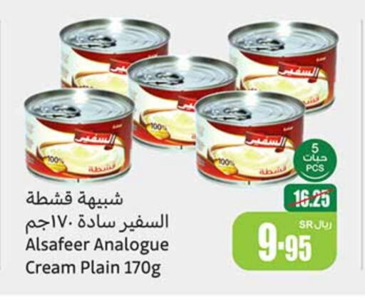 ALSAFEER Analogue cream  in Othaim Markets in KSA, Saudi Arabia, Saudi - Rafha