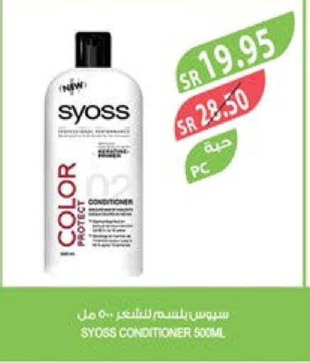 SYOSS Shampoo / Conditioner  in Farm  in KSA, Saudi Arabia, Saudi - Tabuk