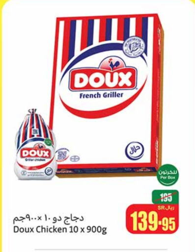 DOUX Frozen Whole Chicken  in Othaim Markets in KSA, Saudi Arabia, Saudi - Unayzah