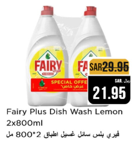 FAIRY   in Budget Food in KSA, Saudi Arabia, Saudi - Riyadh