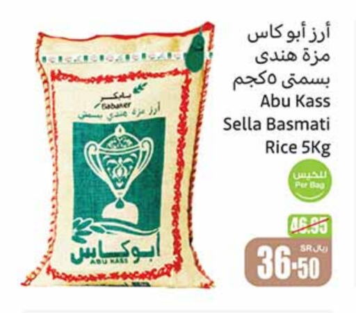  Sella / Mazza Rice  in Othaim Markets in KSA, Saudi Arabia, Saudi - Arar