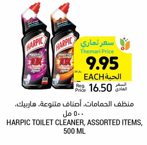 HARPIC Toilet / Drain Cleaner  in Tamimi Market in KSA, Saudi Arabia, Saudi - Riyadh