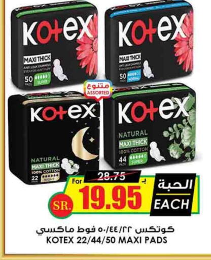 KOTEX   in Prime Supermarket in KSA, Saudi Arabia, Saudi - Riyadh