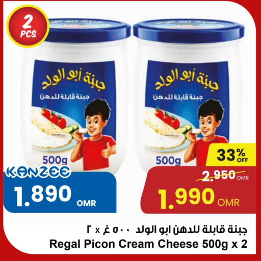  Cream Cheese  in Sultan Center  in Oman - Salalah