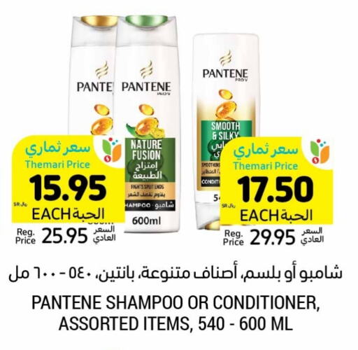 PANTENE Shampoo / Conditioner  in Tamimi Market in KSA, Saudi Arabia, Saudi - Dammam