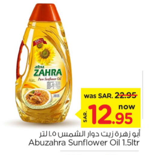 ABU ZAHRA Sunflower Oil  in Nesto in KSA, Saudi Arabia, Saudi - Riyadh