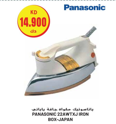 PANASONIC Ironbox  in Grand Hyper in Kuwait - Ahmadi Governorate