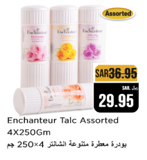 Enchanteur Talcum Powder  in Budget Food in KSA, Saudi Arabia, Saudi - Riyadh