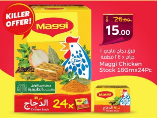 MAGGI   in Paris Hypermarket in Qatar - Al-Shahaniya