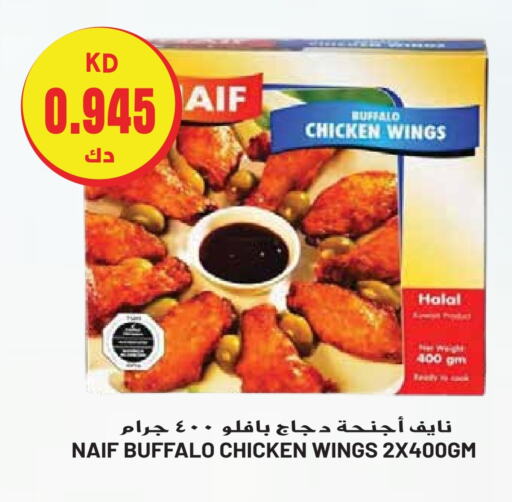  Chicken Wings  in Grand Hyper in Kuwait - Kuwait City