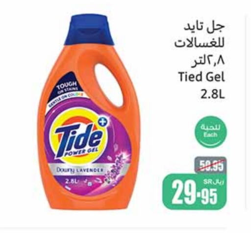 TIDE Detergent  in Othaim Markets in KSA, Saudi Arabia, Saudi - Qatif