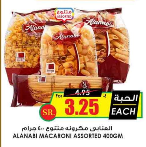  Macaroni  in Prime Supermarket in KSA, Saudi Arabia, Saudi - Dammam