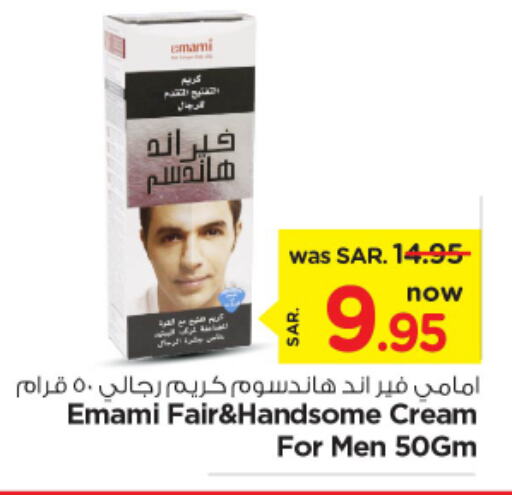 EMAMI Face Cream  in Nesto in KSA, Saudi Arabia, Saudi - Riyadh