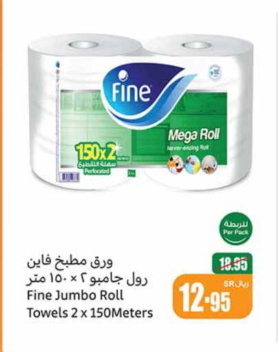 FINE   in Othaim Markets in KSA, Saudi Arabia, Saudi - Hail