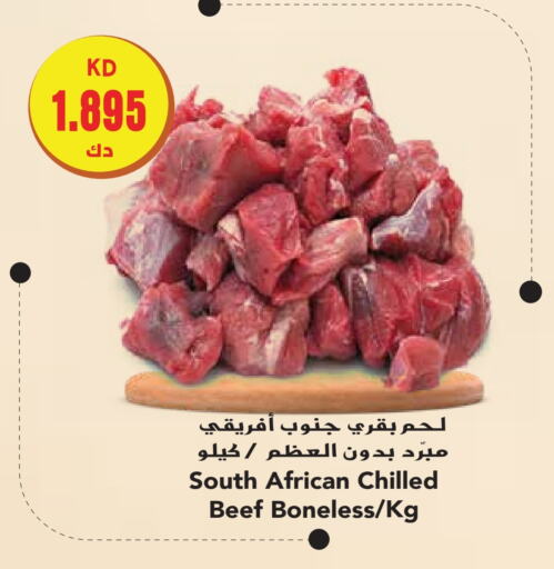  Beef  in Grand Hyper in Kuwait - Ahmadi Governorate